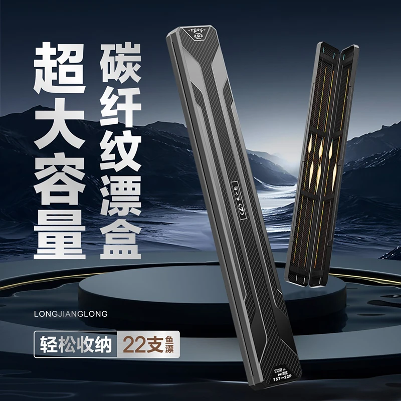 碳纤纹路大物漂盒大容量可放大直径浮漂收纳盒双层加厚防滑不伤漂