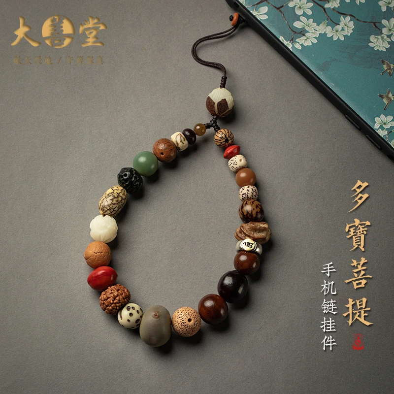 十八子多宝菩提生肖银环手机链挂绳挂扣中国风短款钥匙链挂件男女