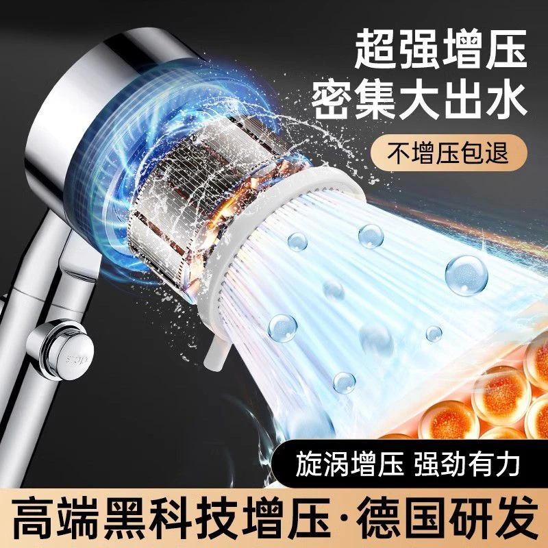 德国家用增压花洒喷头浴室淋浴洗澡水龙头加压大出水量淋雨莲蓬头