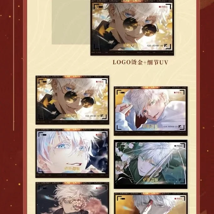 【叠叠】星途文创咒术回战蛇年限定色纸【默认代拆】