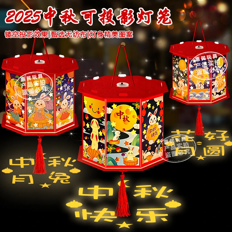 【中秋升级投影灯笼】中秋发光投影灯笼手提走马花灯diy实验