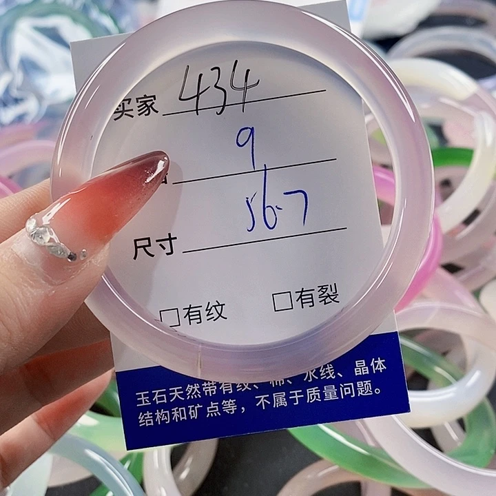 手镯玛瑙/玉髓未镶嵌434