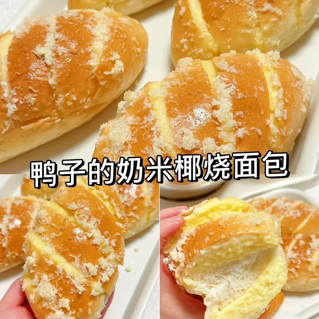 【鸭子米椰烧面包】夹心面包鸭子的奶面包椰蓉面包糕点独立包装食品