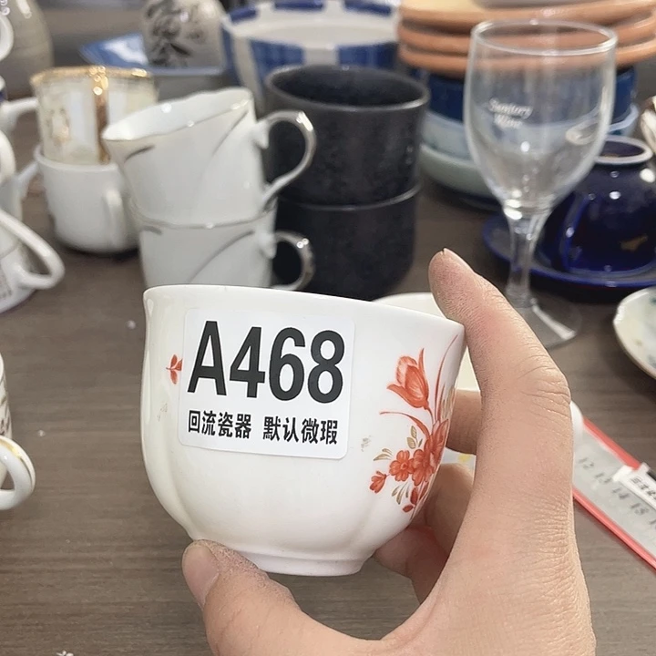 A468回流瓷器 默认微瑕辉****）