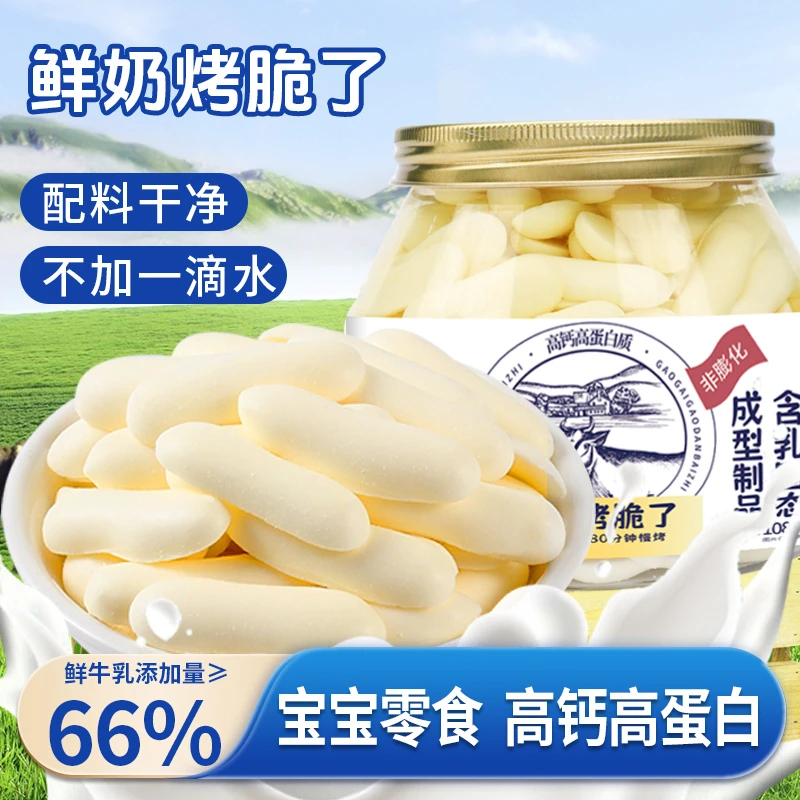 【2大罐】烤鲜奶烤鲜奶内蒙古烤奶皮高钙高蛋白老人小孩零食乳制品