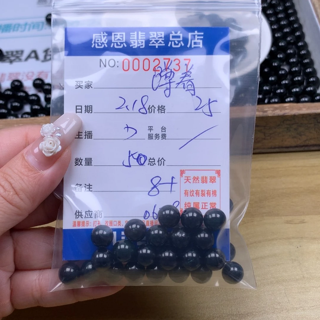 翡翠手链足铂镶嵌蹬****阳