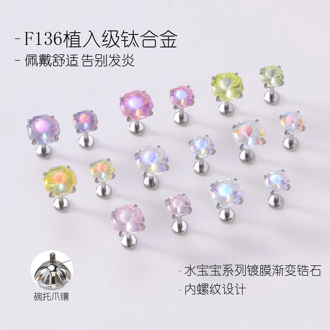 钛合金锆石耳饰 水宝宝少女风镀膜锆石内螺纹设计养耳钛合金耳钉