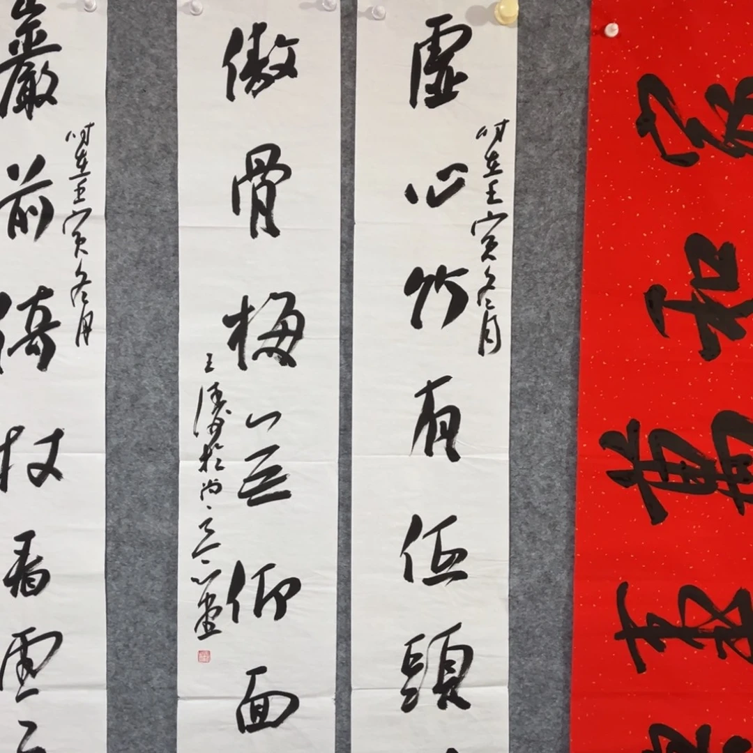 书法书法作品王涛