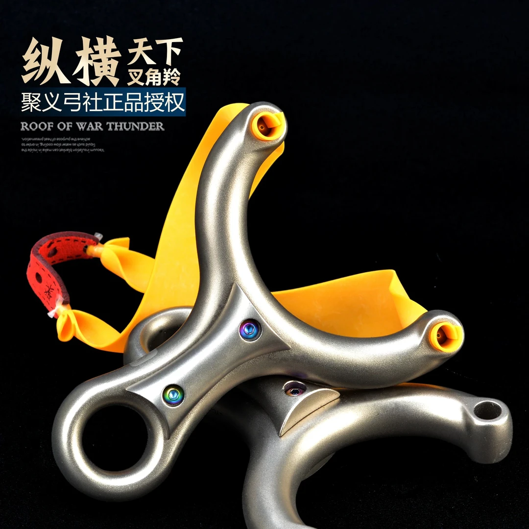 聚义正品纵横天下叉角羚单卡弹弓高精度大威力成年人专用户外竞技