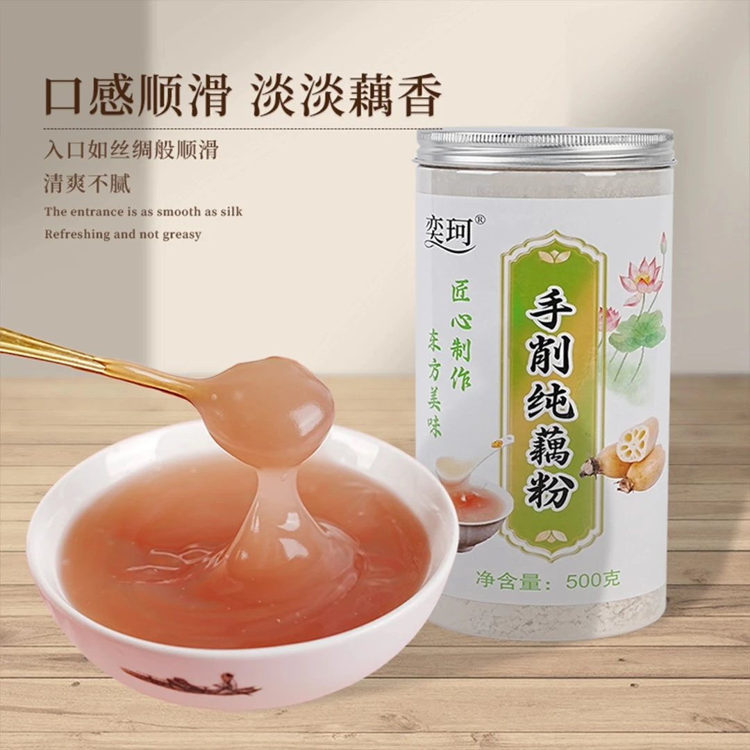 扬州刀削纯藕粉手工莲藕无添加糖孕妇老人儿童营养藕粉早餐代餐粉