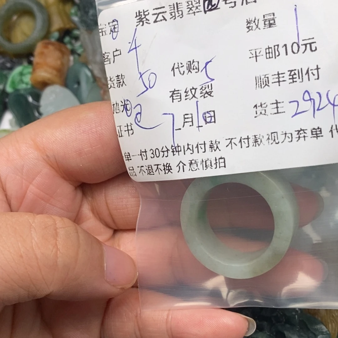 定制翡翠未镶嵌千***官