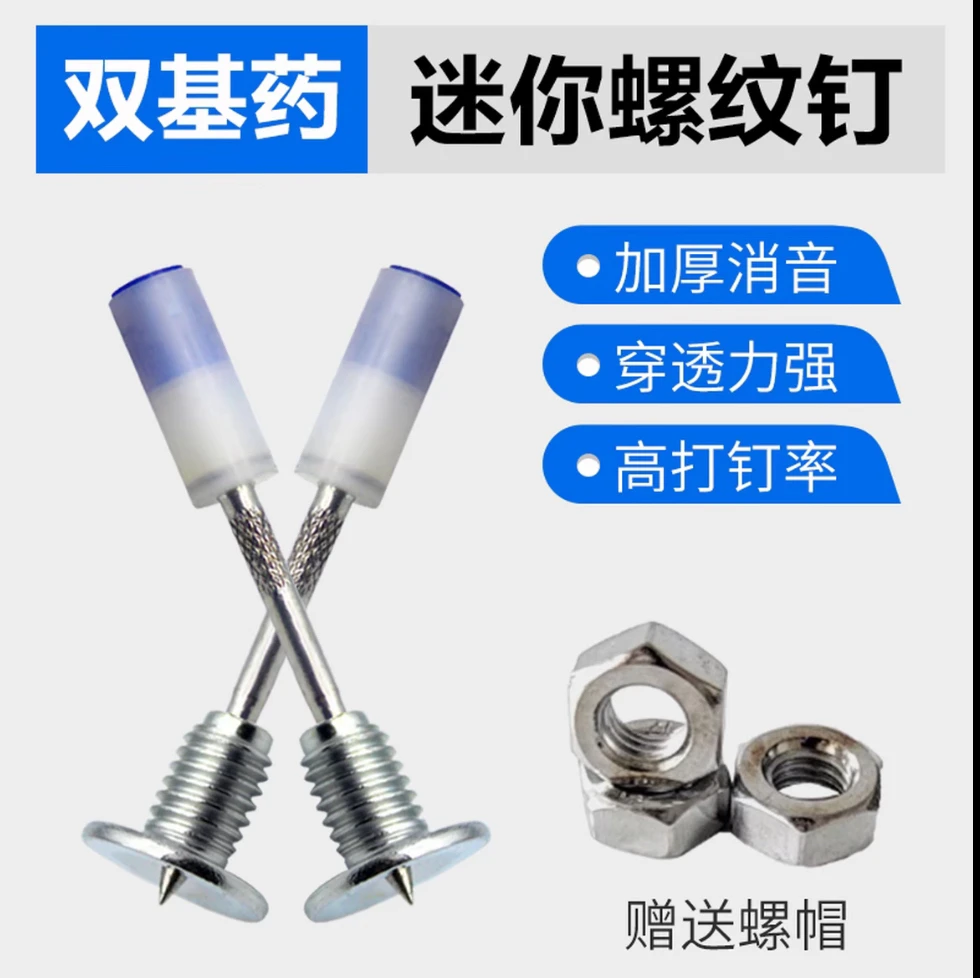 【A级无哑钉】蓝头螺纹钉家用五金迷你款7.3口径灯具安装可拆卸