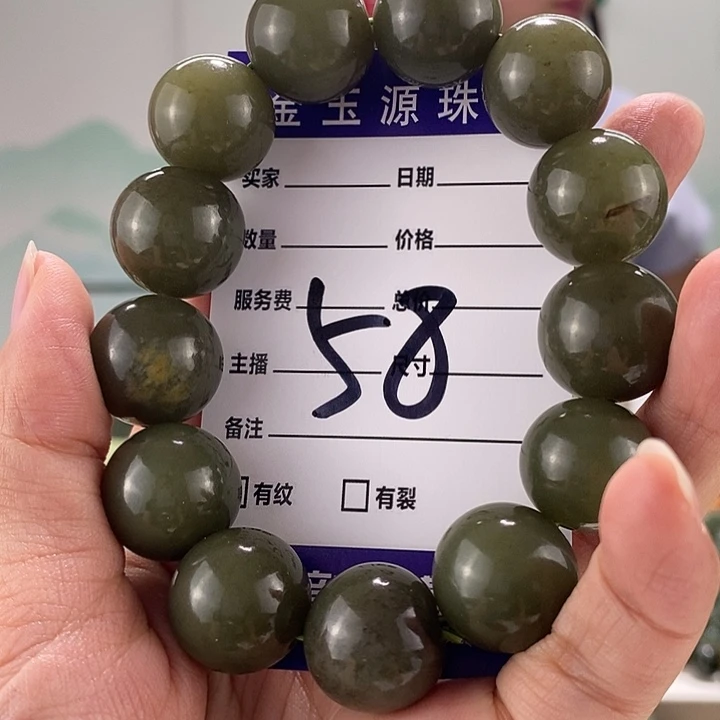 手链未镶嵌透闪石质玉风***由