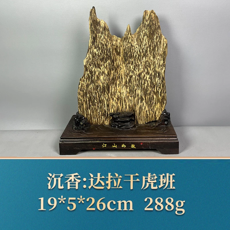 三福（红木）56083  达拉干虎班  沉香