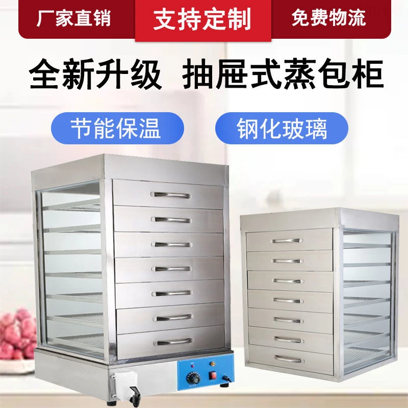 电热蒸包机蒸包炉商用包子机蒸包柜玻璃抽屉式保温蒸柜电蒸炉蒸箱