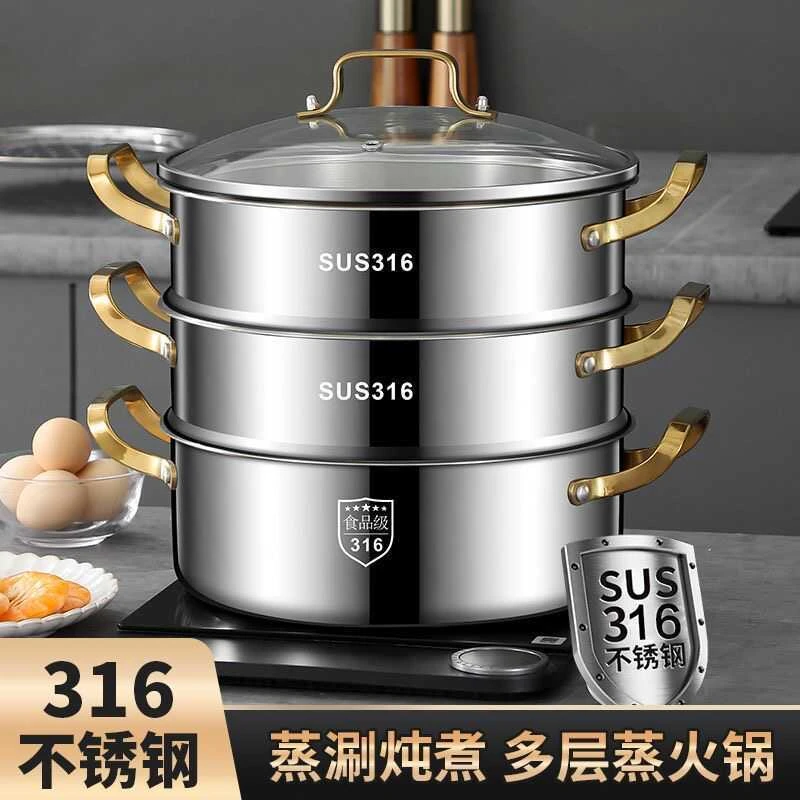 德国蒸锅316不锈钢2层加厚汤锅蒸汽火锅海鲜桑拿锅电磁炉燃气家用