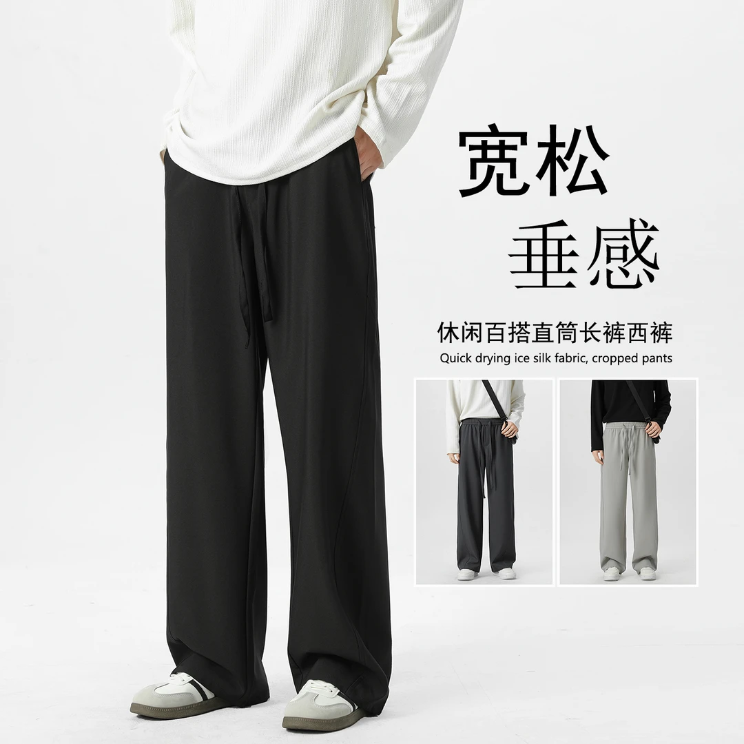 秋季休闲裤男士直筒垂坠感系带男裤加长版男长裤免烫宽松阔腿裤子