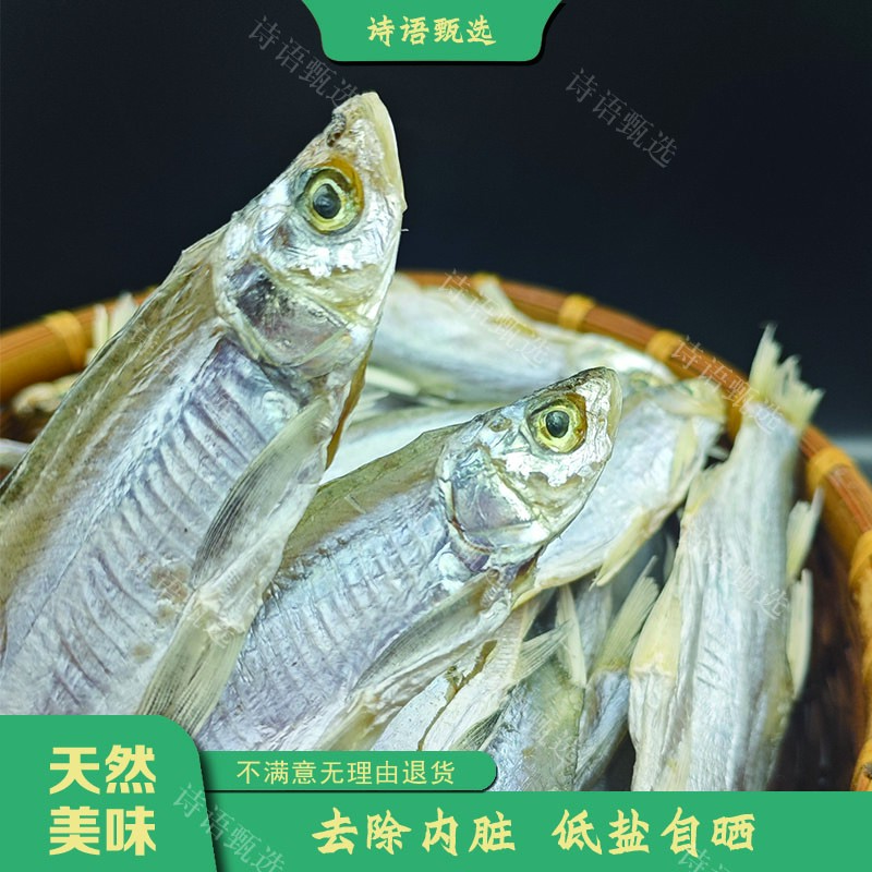 大别山本地特产小鱼干