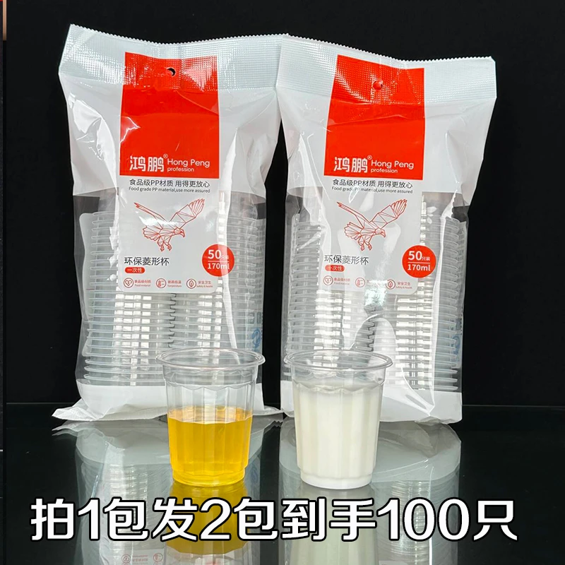 加厚塑料杯子一次性家用摆摊饮料茶杯食品级耐高温商用航空杯包邮