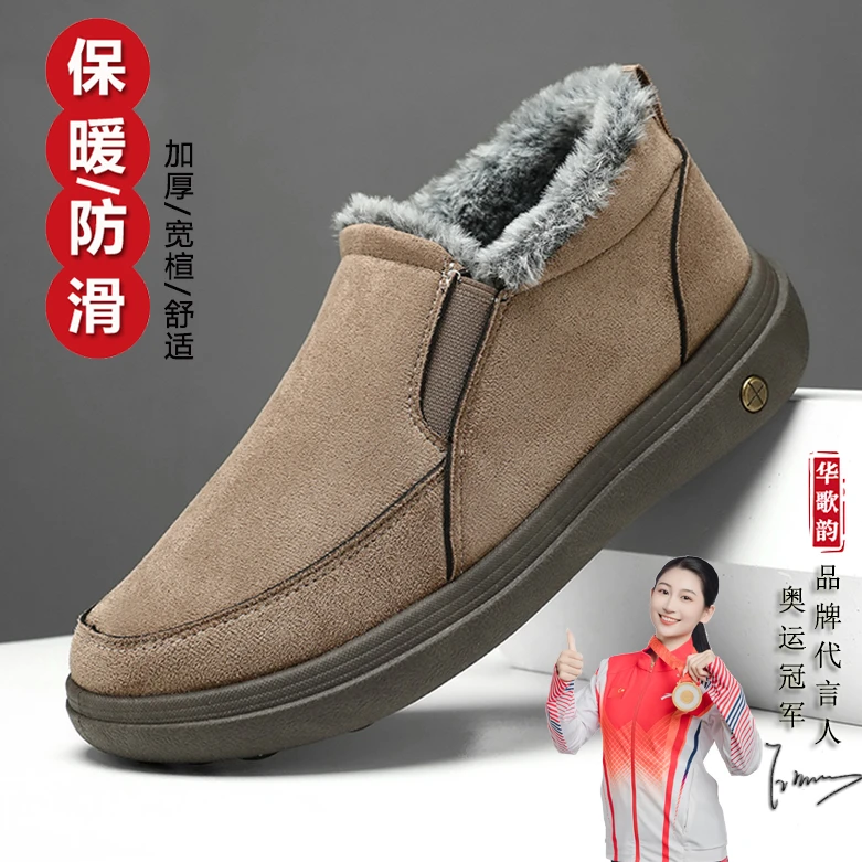 加绒保暖男士棉鞋2025冬季新款一脚蹬爸爸棉鞋软底防滑健步鞋棉靴