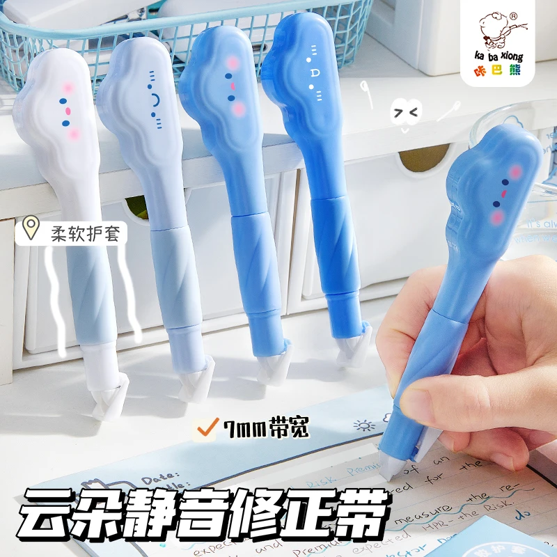 笔式修正带小型便携涂改修正贴小学生专用改正带静音大容量初中生