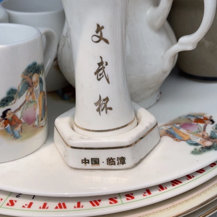 文武杯一套骨瓷酒杯