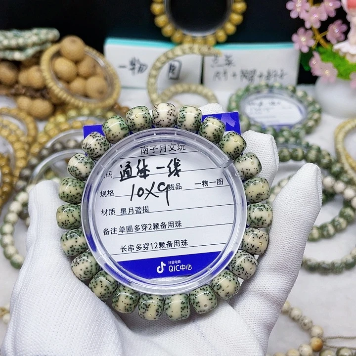星月菩提手串运**鹏星月菩提10-9