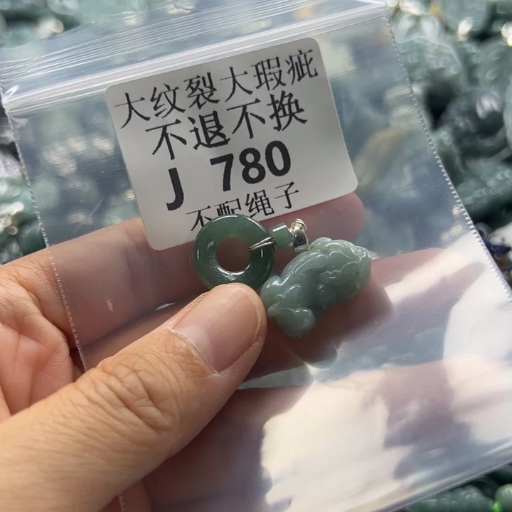 颈饰未镶嵌翡翠翡翠