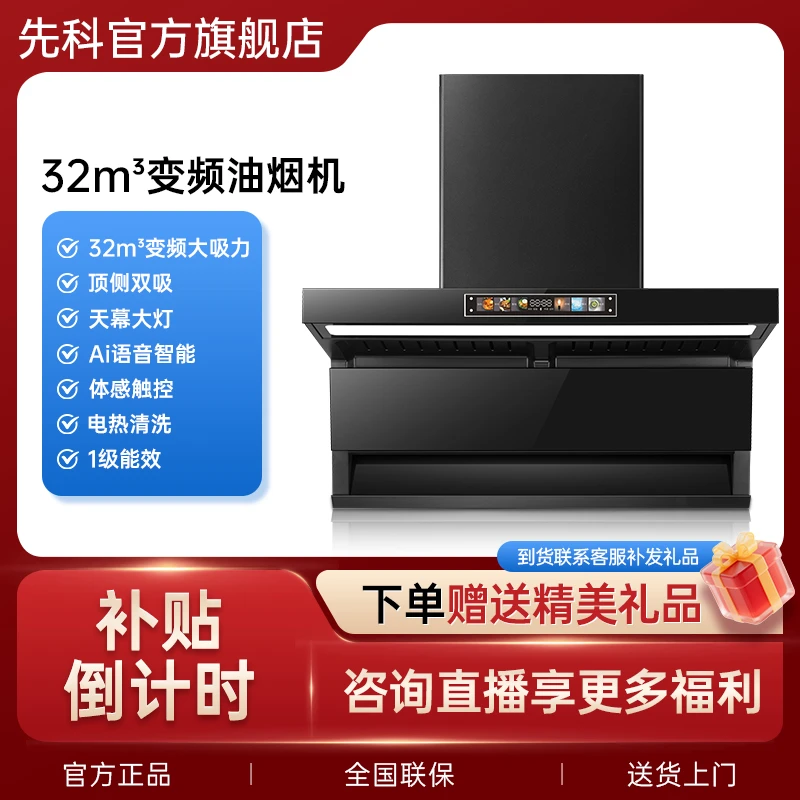 XIANKE/先科旗舰店【补贴倒计时】三件套四件套福利专用链接