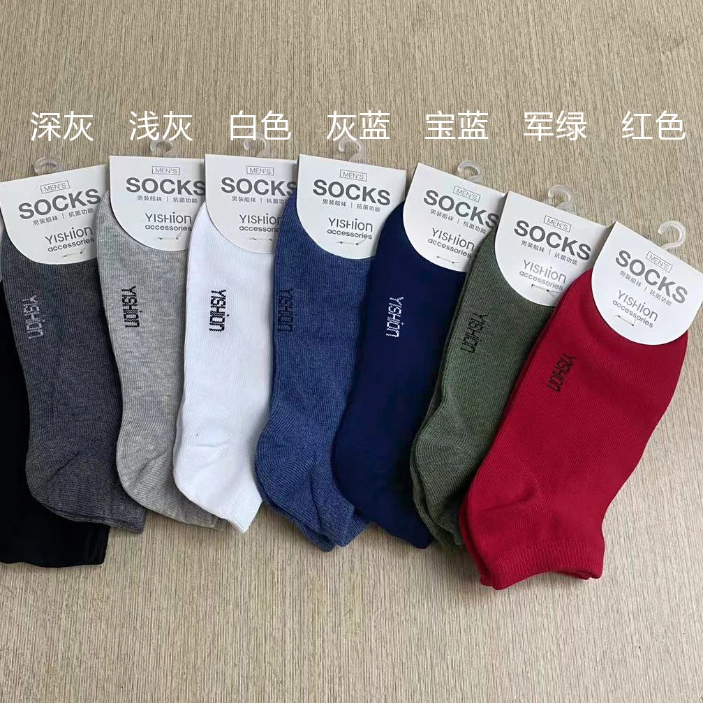 男装春秋纯色抗菌舒适船袜成人袜子男士棉袜子3双R11119-B101以纯