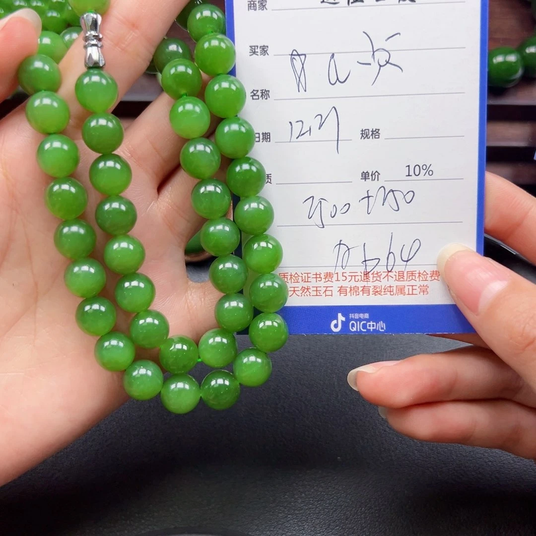 颈饰未镶嵌和田玉杰