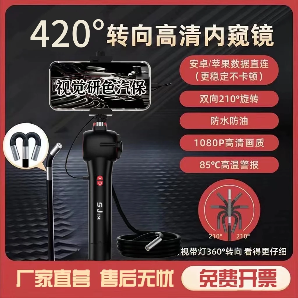 内窥镜汽车维修工业内窥镜可旋转360度转向高清探头缸内积碳检测