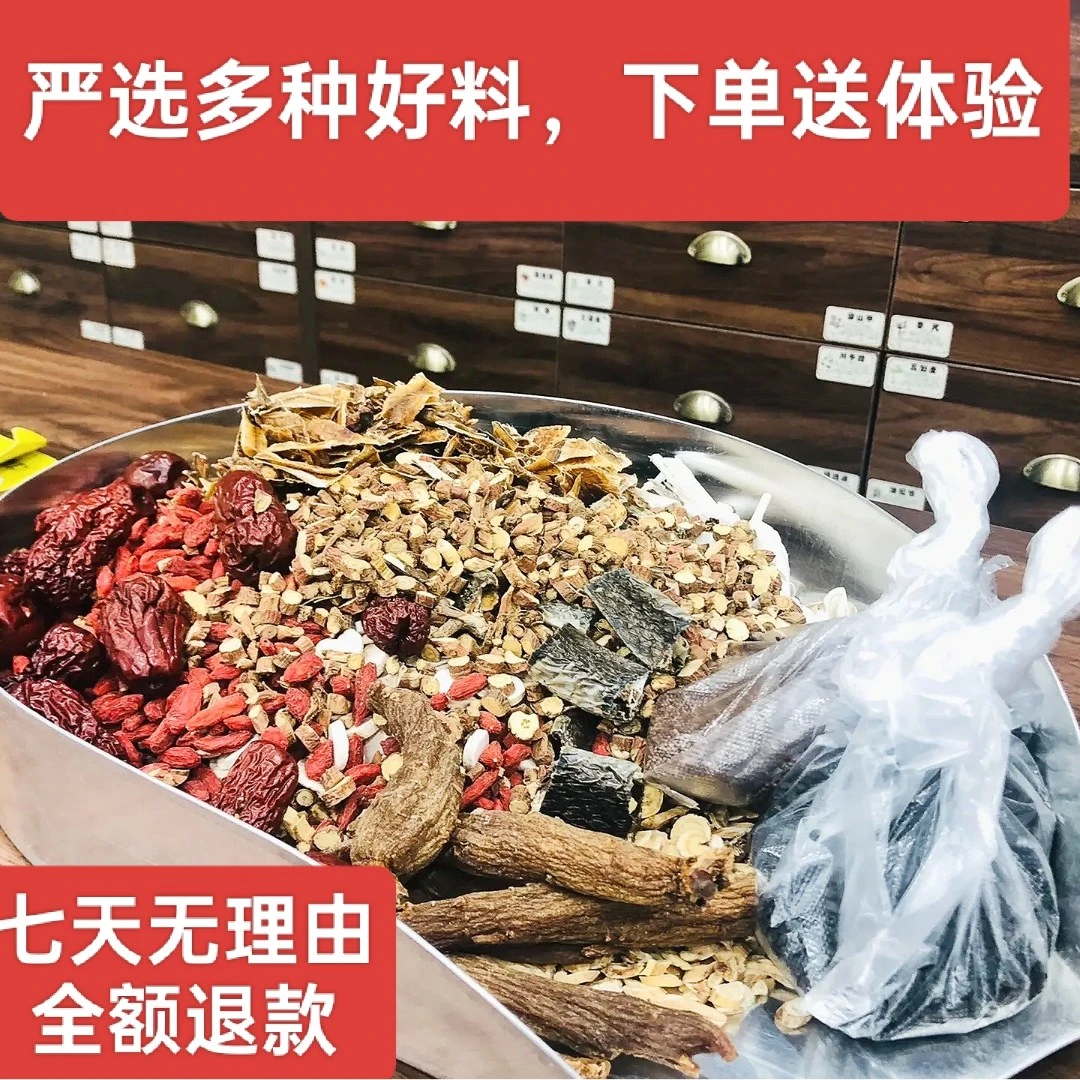 苗氐本草山货炮好的