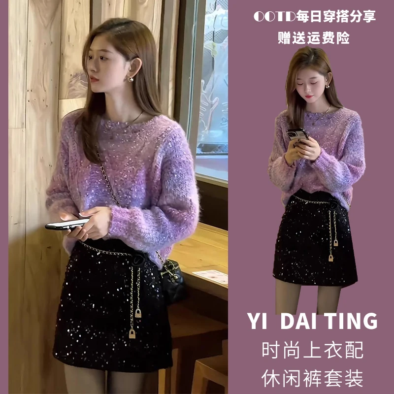 秋季穿搭一整套高级感甜美气质渐变色毛衣亮片半身裙小香风两件套