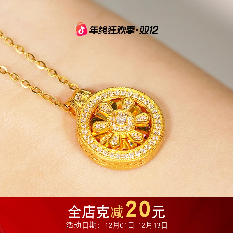 【金项链】旋转点钻太阳花黄金套链5G足金999黄金项链【1068/588】
