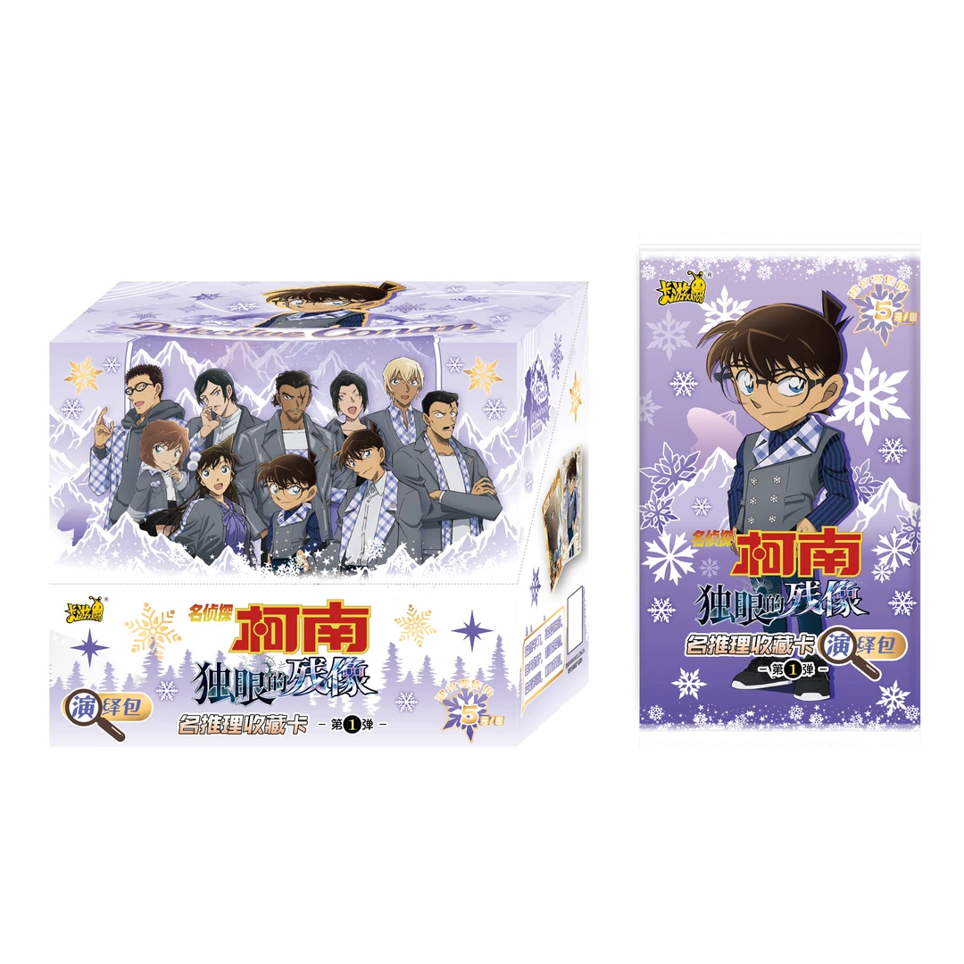 卡游（玩法）名侦探柯南-名推理收藏卡第一弹-演绎包