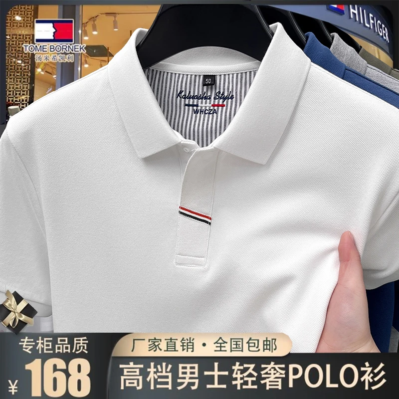 大牌撤柜【100%纯棉·少量限购】轻奢专柜高端翻领男士短袖t恤Polo衫