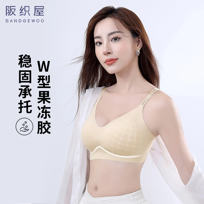 聚拢提拉内衣女反重力舒适无痕承托轻薄字母带文胸罩