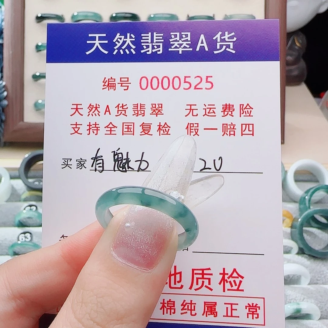 有***蛋翡翠戒指未镶嵌戒指