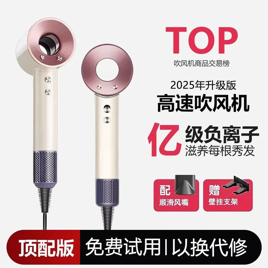 华强北高速负离子护发吹风机家用大风力超静音2025新款学生宿舍用