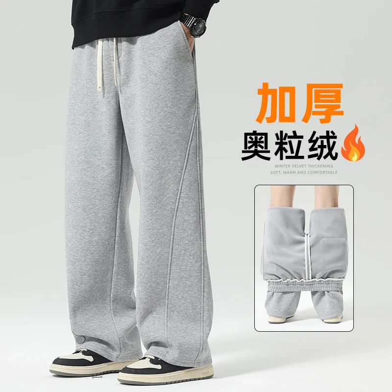 加长裤子男士秋季加绒宽松直筒裤2025新款运动裤高个子男生休闲裤