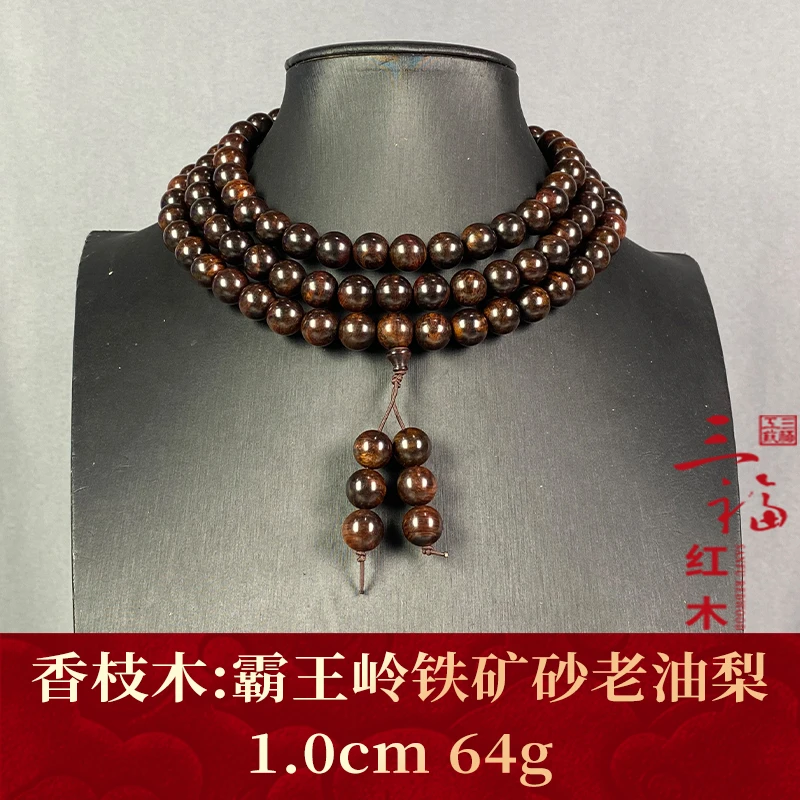 102476 霸王岭铁矿砂老油梨 香枝木