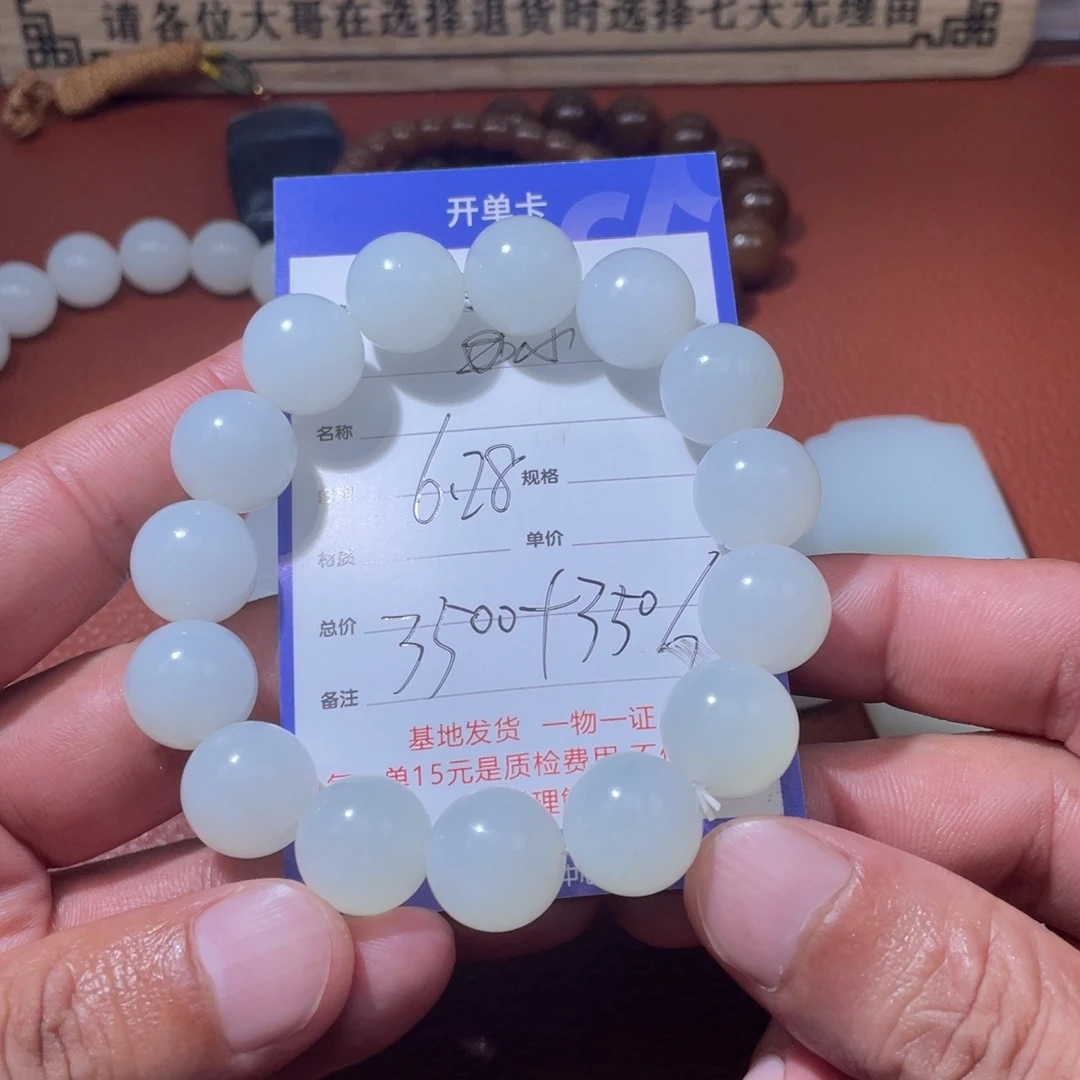 小****手串未镶嵌和田玉