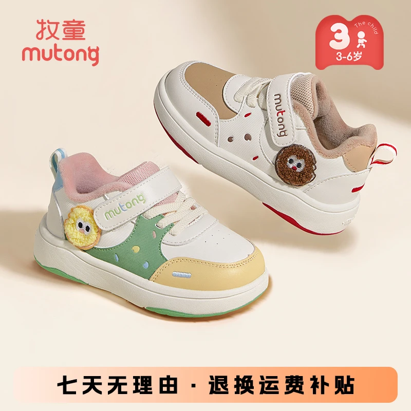 牧童儿童加绒鞋冬季新款女宝宝防滑加绒保暖二棉鞋男童稳护机能鞋