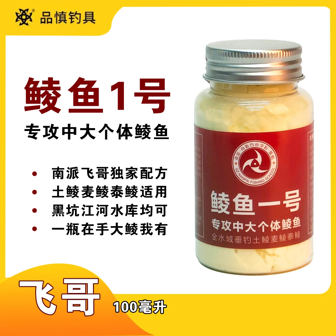 鲮鱼一号中大型鲮鱼添加剂主攻大土鲮麦鲮泰鲮