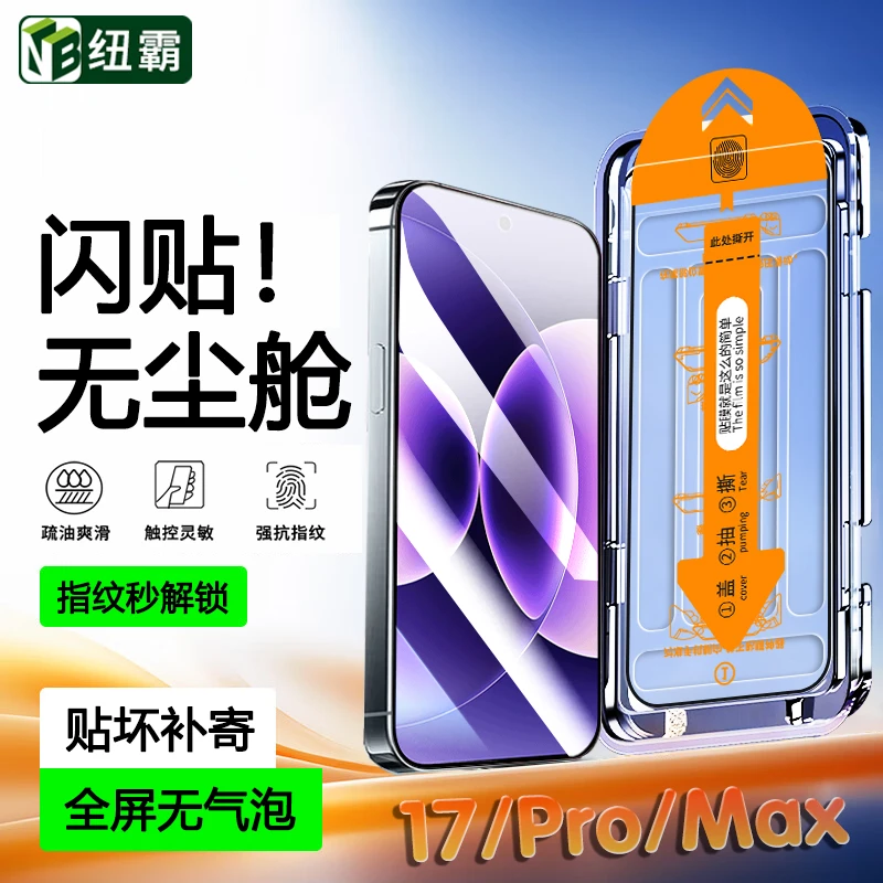 适用小米17ProMax无尘舱17/15/14/13钢化膜防窥全屏手机贴膜神器