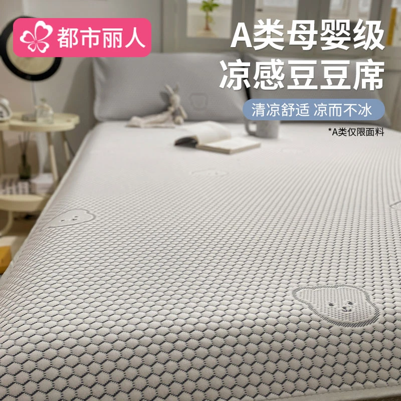 冰丝凉席床笠款冰豆豆凉感垫夏季空调席单双人学生宿舍软席可水洗
