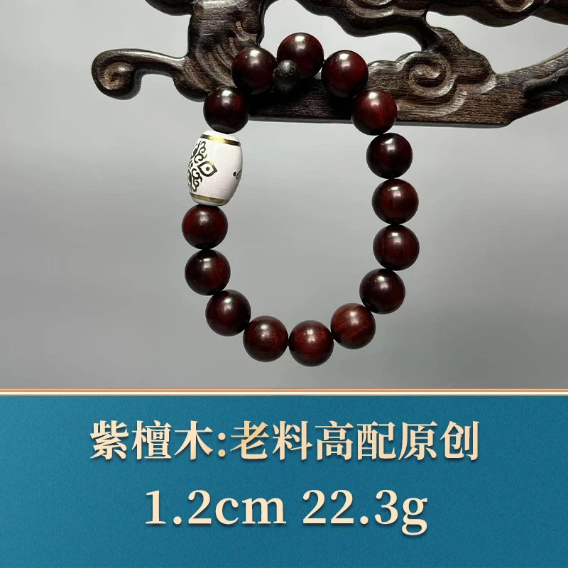 三福（红木）49410    老料高配原创     紫檀木