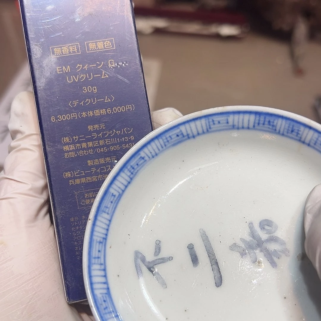 瓷片瓷器满58包邮包邮包邮
