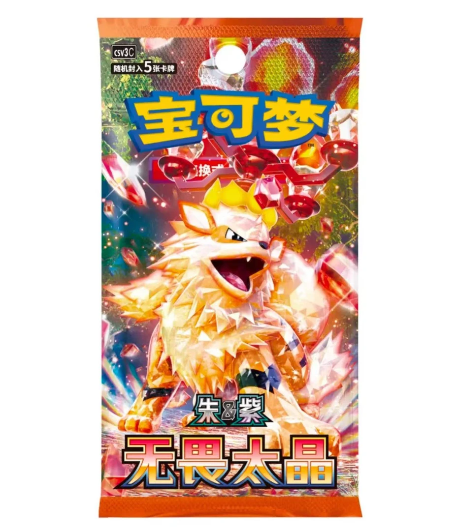 宝可 PTCG 简中集换式换卡牌 11.0补充包  直播代拆